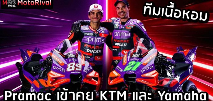Pramac talk with KTM Yamaha