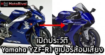 Yamaha YZF-R1 bike history