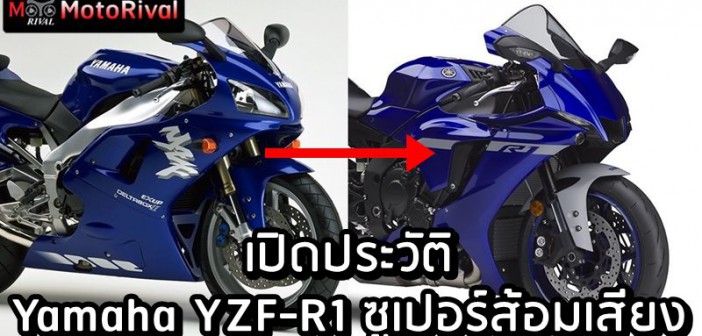 Yamaha YZF-R1 bike history