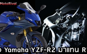 Yamaha YZF-R2 rumor
