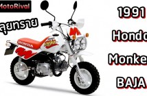 Honda Monkey BAJA bike history