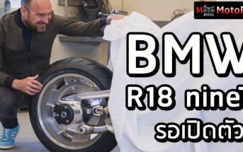 BMW R18 nineT teaser