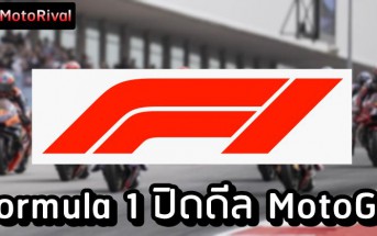 Formular 1 MotoGP dealed