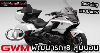 GWM flat 8 Souo Motorcycle