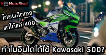 Kawasaki Indonesia 500