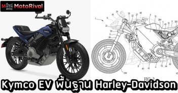 Kymco Harley-Davidson EV