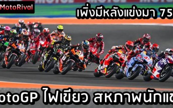 MotoGP rider union