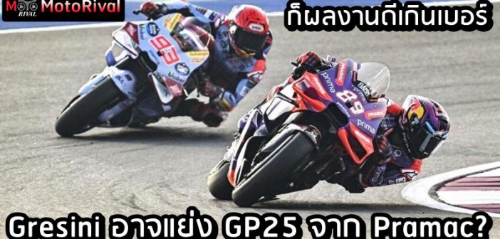 Pramac lose GP25