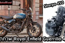 2024 royal enfield guerrilla 450 spyshot