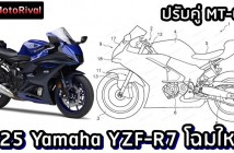 2025 Yamaha YZF-R7 patent
