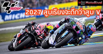 2027-MotoGP-i4-better-v4