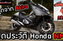 honda-nm4-bike-history