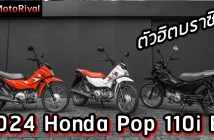 Honda Pop 110i ES