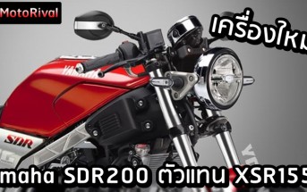 Yamaha SDR200 render