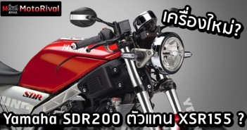 Yamaha SDR200 render