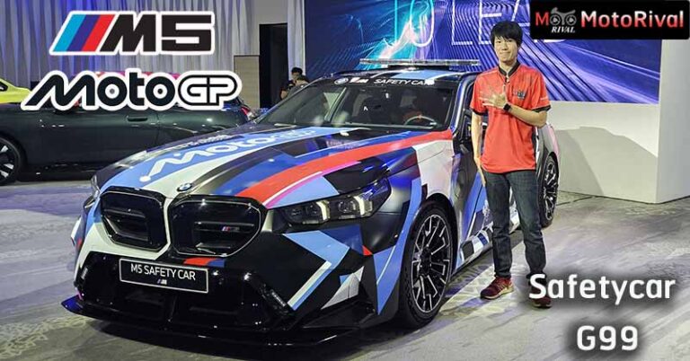 พรีวิว BMW M5 Safetycar MotoGP