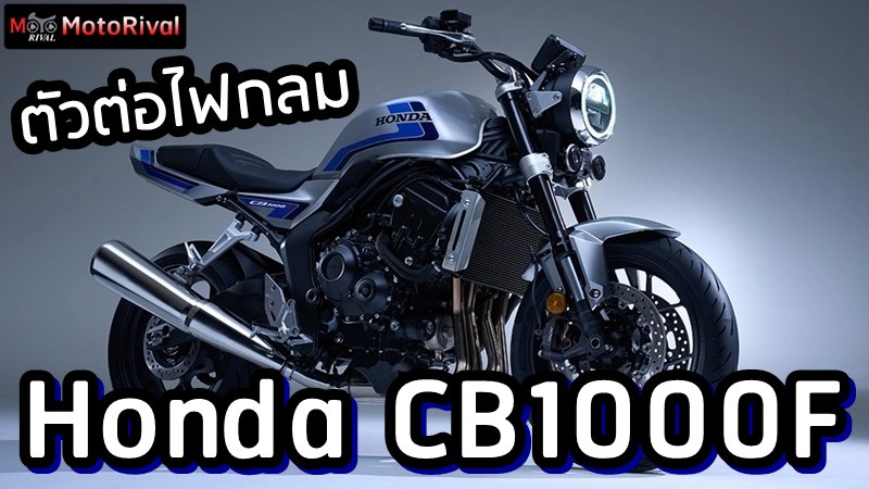 Honda CB1000F Concept