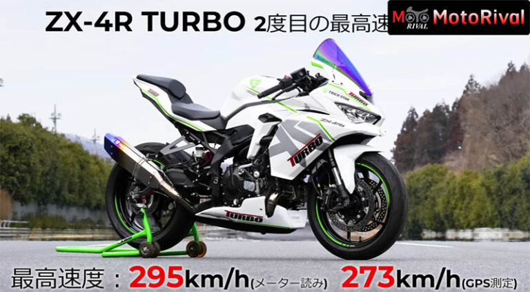 Kawasaki ZX-4RR Turbo Trickstar
