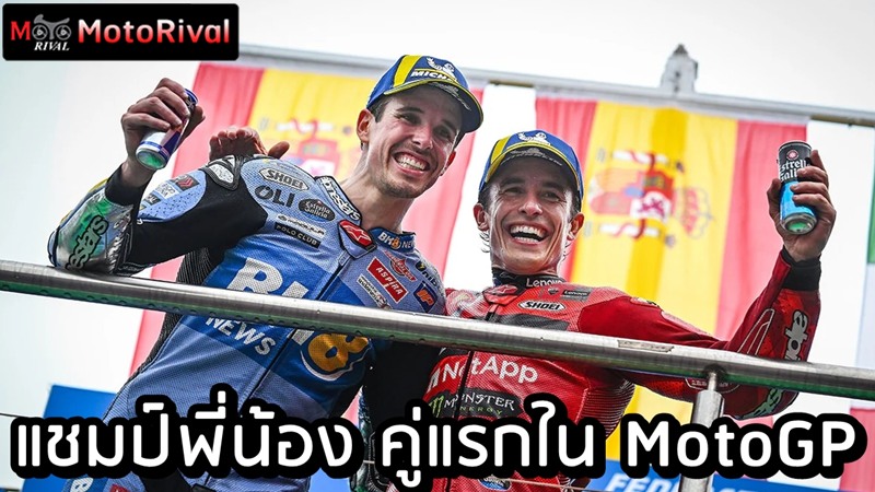 Alex Marquez history