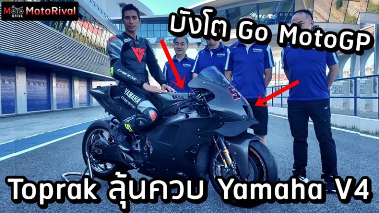 Toprak MotoGP Yamaha V4