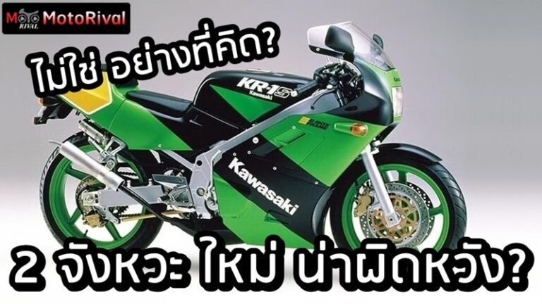 Kawasaki 2T hydrogen