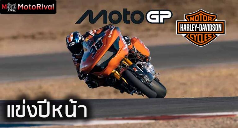king of the baggers 2026 MotoGP