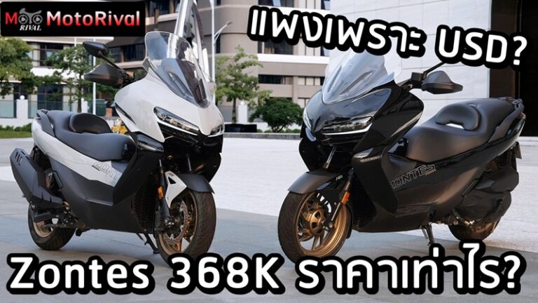 Zontes 368K Thailand price predict