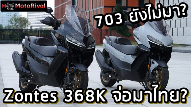 Zontes 368K Thailand debut predict