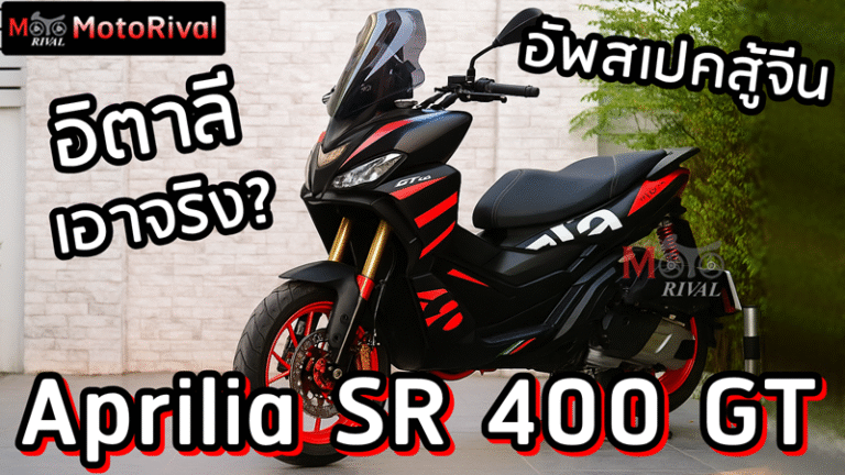 Aprilia SR 400 GT Spyshot