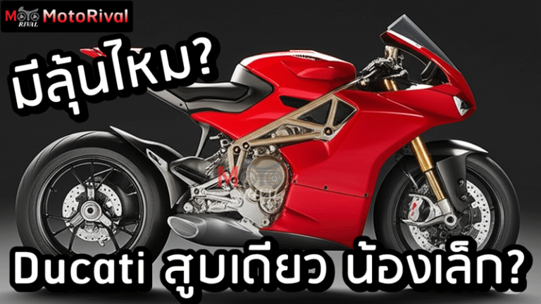 Ducati Panigale Supermono