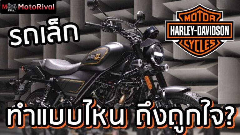 Harley-Davidson Small