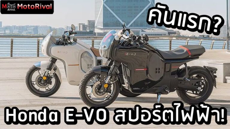 Honda E-VO
