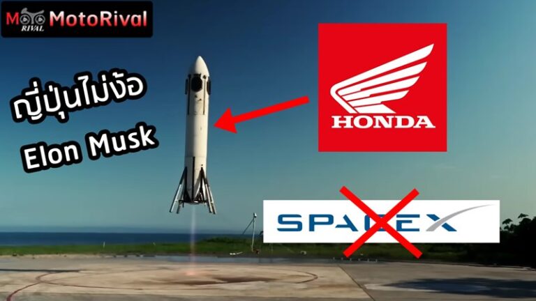 Honda Rocket