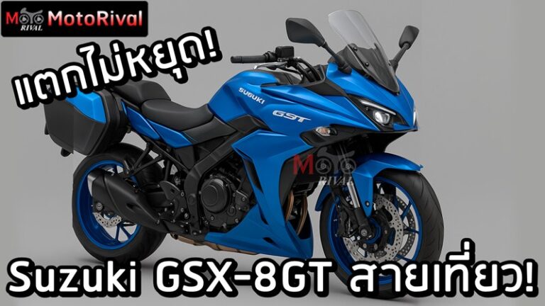Suzuki GSX-8GT render