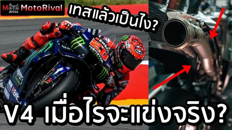 Yamaha V4 first test