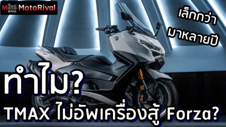 Yamaha TMAX up fight Honda Forza
