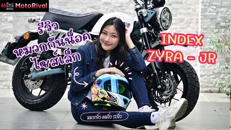 รีวิว Index Zyra Jr