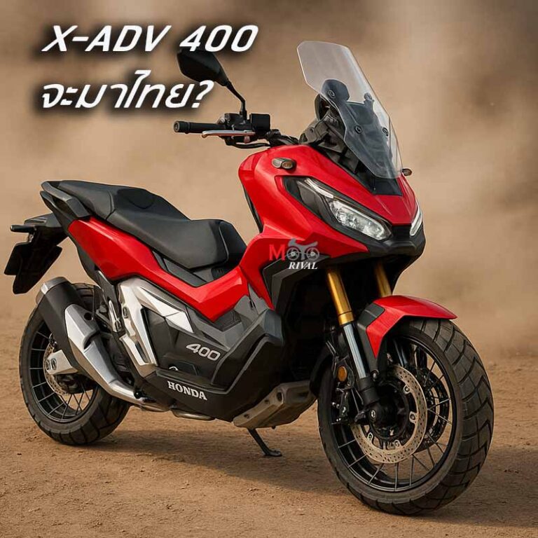 X-ADV400