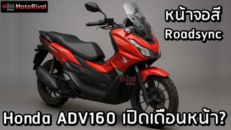 Honda ADV160 debut predict