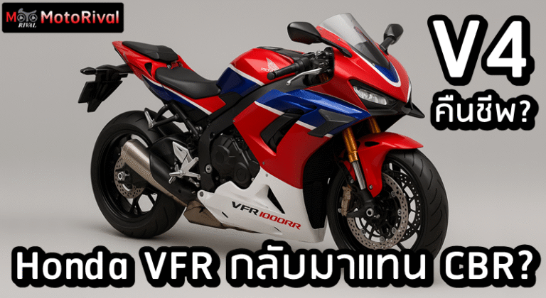 Honda VFR1000RR render