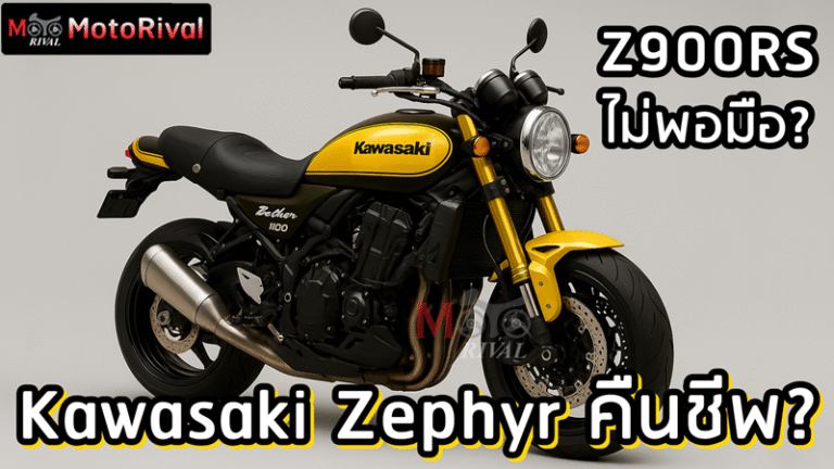 Kawasaki Zephyr 1100 / Z1100RS