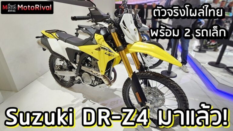 Suzuki DR-Z4 spyshot