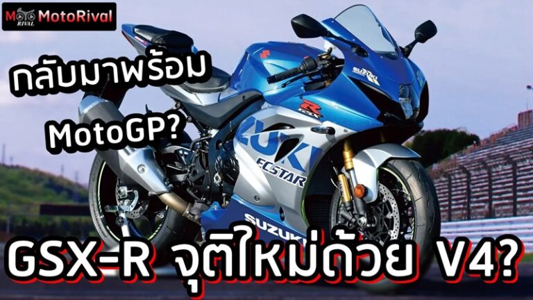 Suzuki GSV-R1000 V4