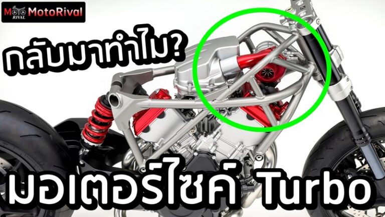 Tips Trick Turbo bike return