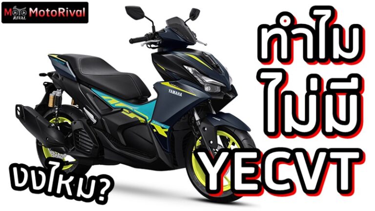 Yamaha Aerox Thailand no YECVT