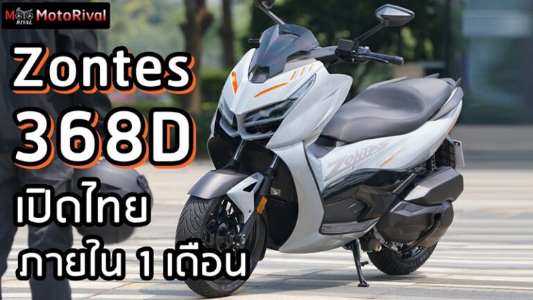 Zontes 368D Thailand Predict