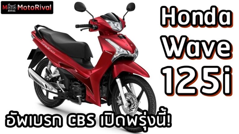 2025 Honda Wave 125i