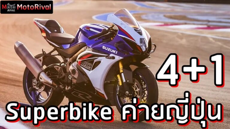 5 japanese superbike