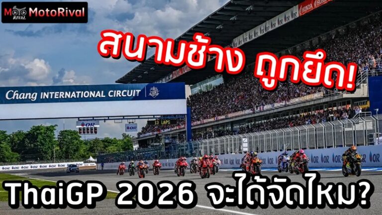 chang international circuit reclaim