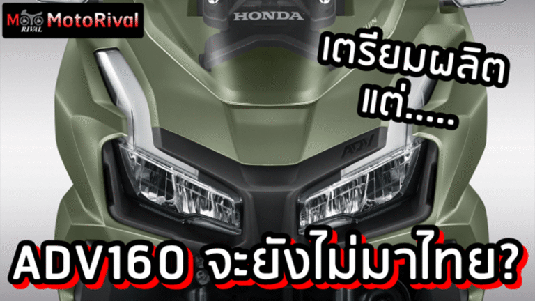 2026 Honda ADV160